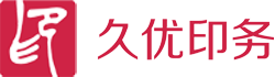 深圳久优印务是一家以包装设计,印刷,生产制作为核心深圳印刷厂,经营纸品包装:彩盒印刷,画册印刷,手提袋印刷,包装盒印刷,包装盒设计,画册设计,等产品的深圳印刷公司.公司拥有德国海德堡对开5色|对开4色|等后道先进印刷设备.
